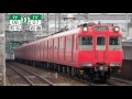 【走行音 静止画＋音声 】【三菱igbt】名鉄100系 vvvf改造車 　123　柏森→岩倉