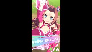 カワカミプリンセスの固有演出【ウマ娘】