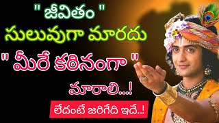 Radhakrishnaa Healing motivational quotes episode-210 || Lord krishna Mankind || Krishnavaani Telugu