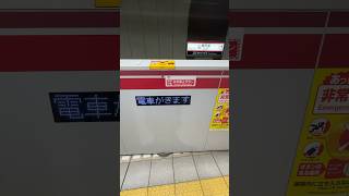 【接近メロディー・放送】都営大江戸線 都庁前駅 1番線