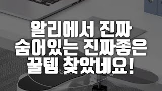 “제발 이렇게 사세요!” 2025년 무선청소기 비교 추천 구매가이드#알리직구