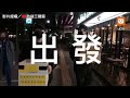 台灣之光！暖男youtuber 手作台灣料理送暖東京街友︱日本︱暖心