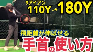 【脱JAPANスイング】右ヒザは送らない！腰も回さない！世界標準のスイング覚えませんか？【WGSL】【シングルSato】【Toshiプロ】【ベタ足】【前倒し】【飛距離アップ】【ドライバー】【アイアン】