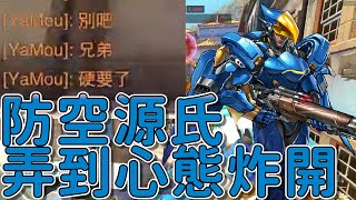 【鬥陣特攻2】對上阿森 卡西迪 ｜ 被防空源弄到心態炸開 | 全字幕 | 夜某