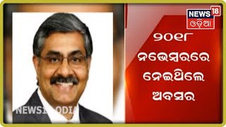 ମୁଖ୍ୟମନ୍ତ୍ରୀଙ୍କ କାର୍ଯ୍ୟାଳୟର ଉପଦେଷ୍ଟା ଭାବେ କାର୍ଯ୍ୟରେ ଯୋଗଦେଲେ ବାଲକ୍ରିଷ୍ଣନ୍ | NEWS18 ODIA