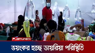 দেশে প্রতিদিনই ভয়াবহ হচ্ছে ডায়রিয়া পরিস্থিতি | Diarrhea Situation