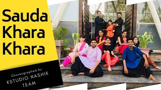 Sauda Khara Khara - Good Newwz | Akshay,Kareena,Diljit,Kiara | Sukhbir, Dj Chetas | Kstudio Nashik