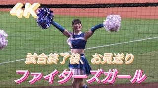 2023.3.30  ファイターズガール　〜試合終了後、お見送り〜