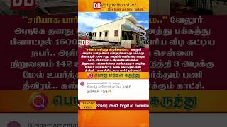 🔴BREAKING COMMENTS | சரியாக பார்த்து இருக்கலாமே! | #vellore #house #plot #land