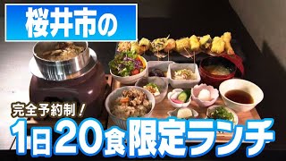 桜井市のランチが魅力的な焼鳥店！【奈良にうまいもんあり！】