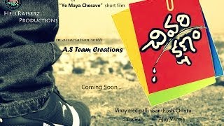 Chivari Kshanam|AwardWinningShortfilm on Suicides