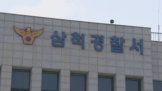 삼척서 사망사고 낸 뺑소니 화물차 운전자 붙잡혀 / 연합뉴스TV (YonhapnewsTV)