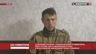 «Пили воду з затоплених бліндажів» / ПОВНЕ ВІДЕО допиту окупанта! Розповідь про знущання в армії рф