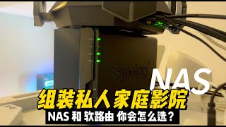 有了NAS的加成，真4K画质和杜比音质解锁，家庭影院轻松装出效果！