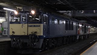 【JR貨物】9866レ DF200ｰ205改造工事終了  甲種輸送