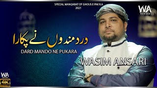 Wasim Ansari || DardMando Ney Pukara || New manqabat 2021