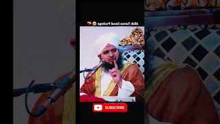 Peer ajmal raza qadri emotional bayan#bayan #peerajmalrazaqadrisahabbayan