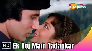 Ek Roj Main Tadapkar | Bemisal (1982) | Amitabh Bachchan | Kishore Kumar | RD Burman Hit Songs