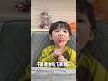 我一直在等他炸毛 哈哈哈哈 小吃货 人类幼崽有多可爱