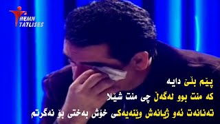 ئەی خوایە نەتۆ بویتە بووک و نە منیش بوومە زاوا ne sen gelin oldun ne ben güveyi