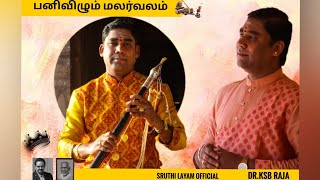 பனிவிழும் மலர்வனம் 🎶  song Sruthi layam official || Dr.KSB Raja ||