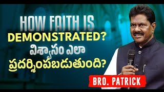 HOW FAITH IS DEMONSTRATED ? విశ్వాసం ఎలా ప్రదర్శింపబడుతుంది?  | Elohim Healing Ministries