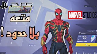 Marvel Rivals تجربه اللعبه