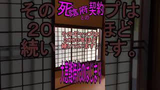 016　死と契約　陰府と協定　#shorts #rapture #antichrist #tribulation #携挙 #患難時代  #福音 #金融危機 #戦争 #食料危機 #グレートリセット