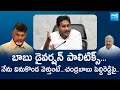 YS Jagan Strong Counter To Chandrababu Cheap Politics | Peddireddy Ramachandra Reddy @SakshiTVLIVE