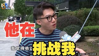 【1818黄金眼】小伙退瑜伽课，感觉被challenge