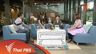 โฮมรูม : น.ร.ตีกัน บ้าน-ครู ช่วยได้ (ตอนจบ) (3 ต.ค. 57) [HD]