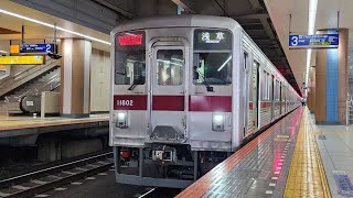 東武スカイツリーライン10000系(11802F)、北千住駅発車