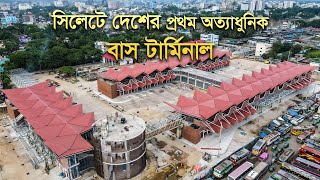 সিলেটে দেশের প্রথম অত্যাধুনিক বাস টার্মিনাল |  Documentary of Sylhet | Channel Sylhet