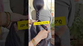 నా కూతురికి నాకు లొల్లి #viralreels #viralshort #viralvideo #shorts