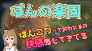 【南登かなる/切り抜き】ぽんと言われ続けて快感になってしまった猫【原神】