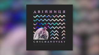 Chychanovsky - Двійниця (Official Audio)