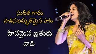 Singer Sunitha Telugu Christian Song || Jk christopher || Levites Music || Jesus Songs 2021