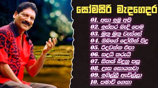 සෝමසිරි මැදගෙදර ලස්සන ගීත එකතුවක් | somasiri madagedara best songs collection | sandeepa sk