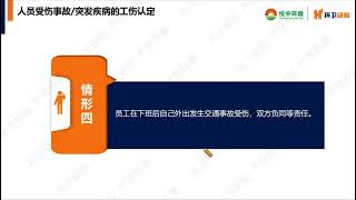 环卫工下班后自己外出发生交通事故受伤，还属于工伤吗？ #环卫