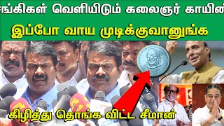 SP வருண்குமாரை நான் திட்ட சொன்னனா..? | திருமா முதல் திராவிட முட்டுகளை கிழித்து தொங்க விட்ட பேச்சு