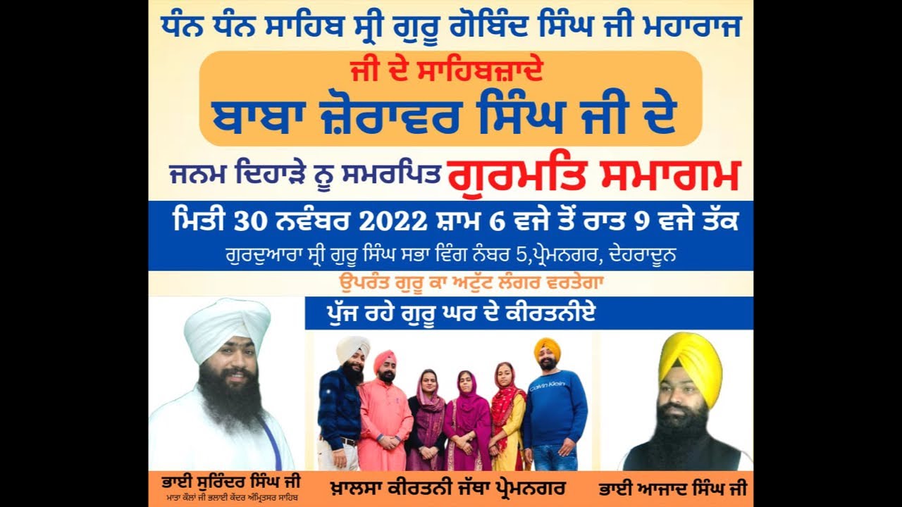 рџ ґlive Dhan Dhan Baba Jorawar Singh Ji Youtube