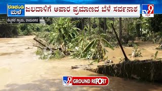 Heavy Rains Hit Ramanagara; Flood Water Enters Nettigere Village, Temple Submerged