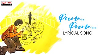 Prema Prema Lyrical Song | Jagadish Kommuri | Sunny | Rock Studios
