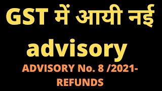 Implementation of PMT-03 to re-credit the ITC sanctioned as refund | Re-credit of GST Refund claim |