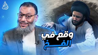 وليد إسماعيل | 884 | تحدي الشعيي للدافع ينقلب عليه: كيف وقع في الفخ؟#وليد_إسماعيل