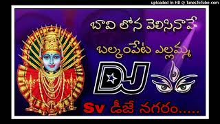 Bavilona Velasinave Ellama Thalli Dj Song.....Sv Dj Audios