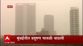 MumbaI Weather : मुंबईतील हवेची गुणवत्ता पातळी खालवली, गुणवत्ता निर्देशांक 180 पार