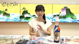 かやのみ #9 「酒店にいこう！ その１」 - 茅野愛衣