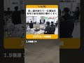 長い連休終わり…仕事始め　各所で新年恒例行事ぞくぞく　スキー連盟会長”札証の鐘”　北海道 shorts