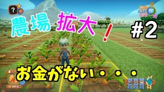 【Farm Together】ファームトゥギャザーしようぜ！#2【ゆっくり実況】